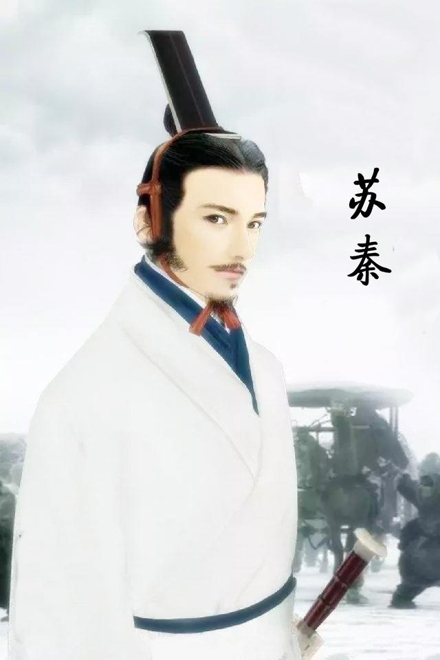 苏秦:中国古代外交思想的代表人物之一