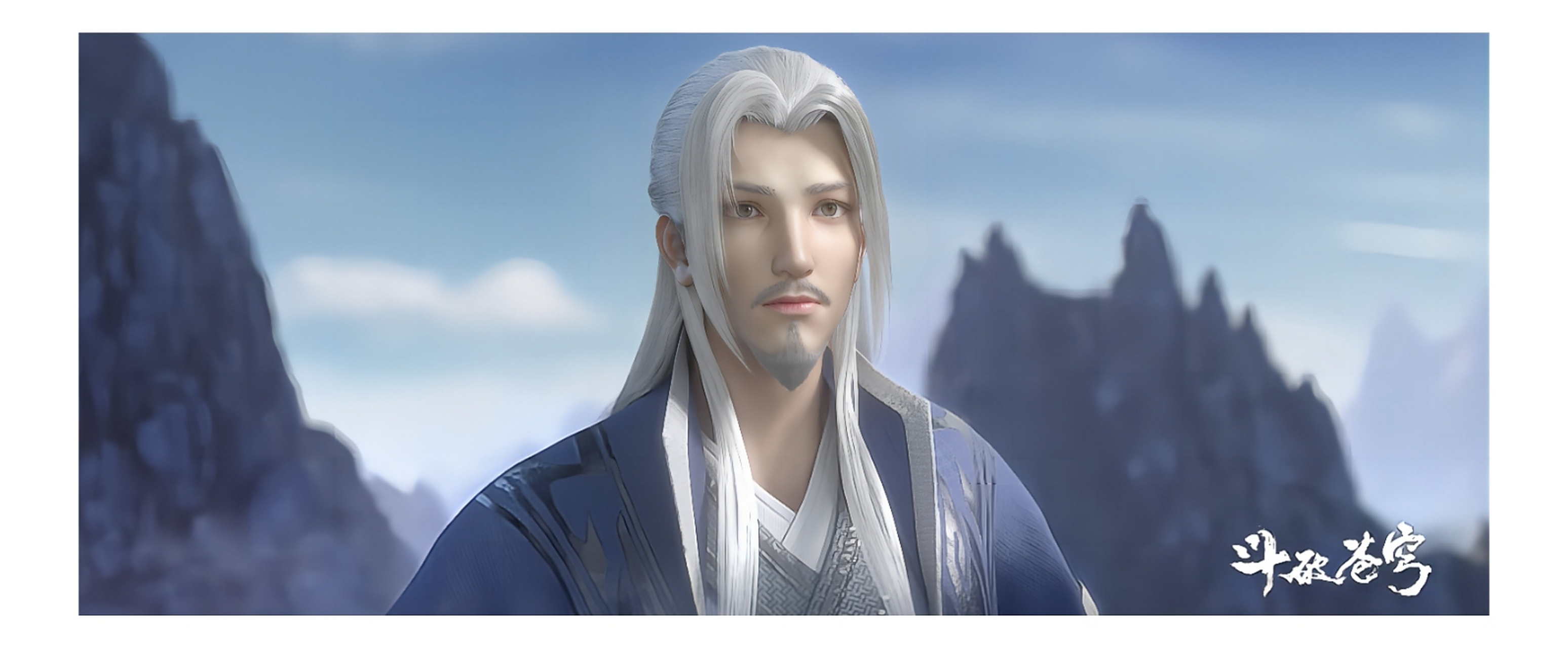 斗破苍穹药老好不容易苏醒一次来一波药老的帅照,可惜过完后很快药老