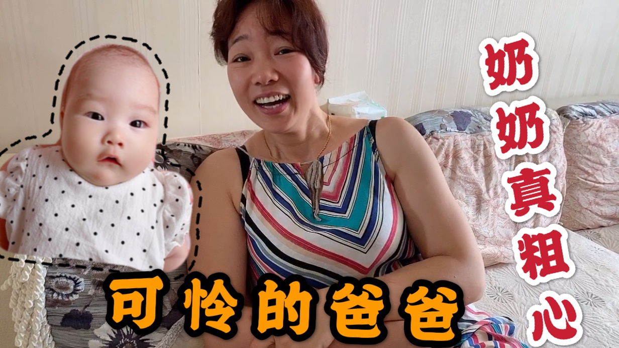 宝宝睡觉不老实,担心会掉床下去。谁知奶奶年轻时经常干这事