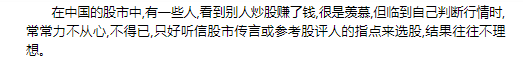 九方智投周威威老学员经验分享炒股应当规避的风险