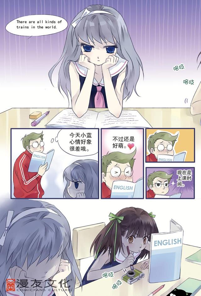 蓝翅漫画全集免费观看