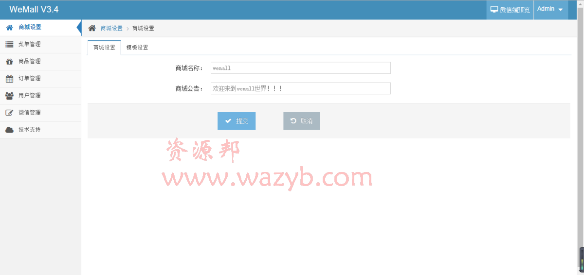 一款基于ThinkPHP3.2开发的微信O2O开源微商城系统_微信开源微商城WEMALL插图2 一款基于ThinkPHP3.2开发的微信O2O开源微商城系统_微信开源微商城WEMALL插图2