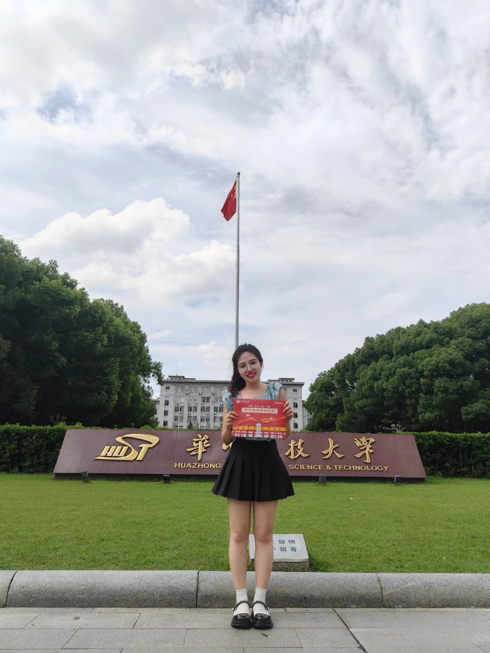 华中科技大学(湖北武汉,985),大学录取通知书.
