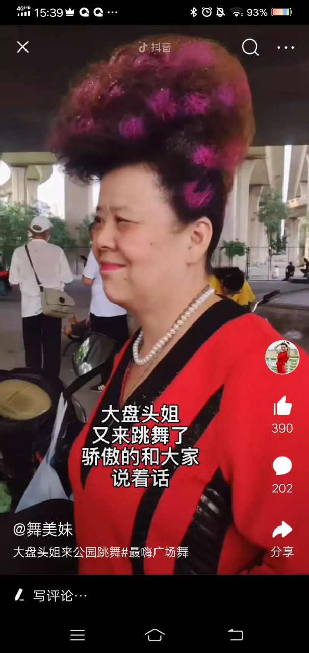 大妈这个红头发太出彩了,高耸入云,玫瑰花瓣环绕.