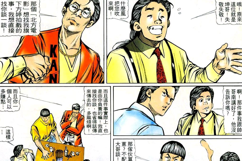 古惑仔漫画:靓坤ktv偶遇山鸡的女人!为报仇,竟要下黑手?