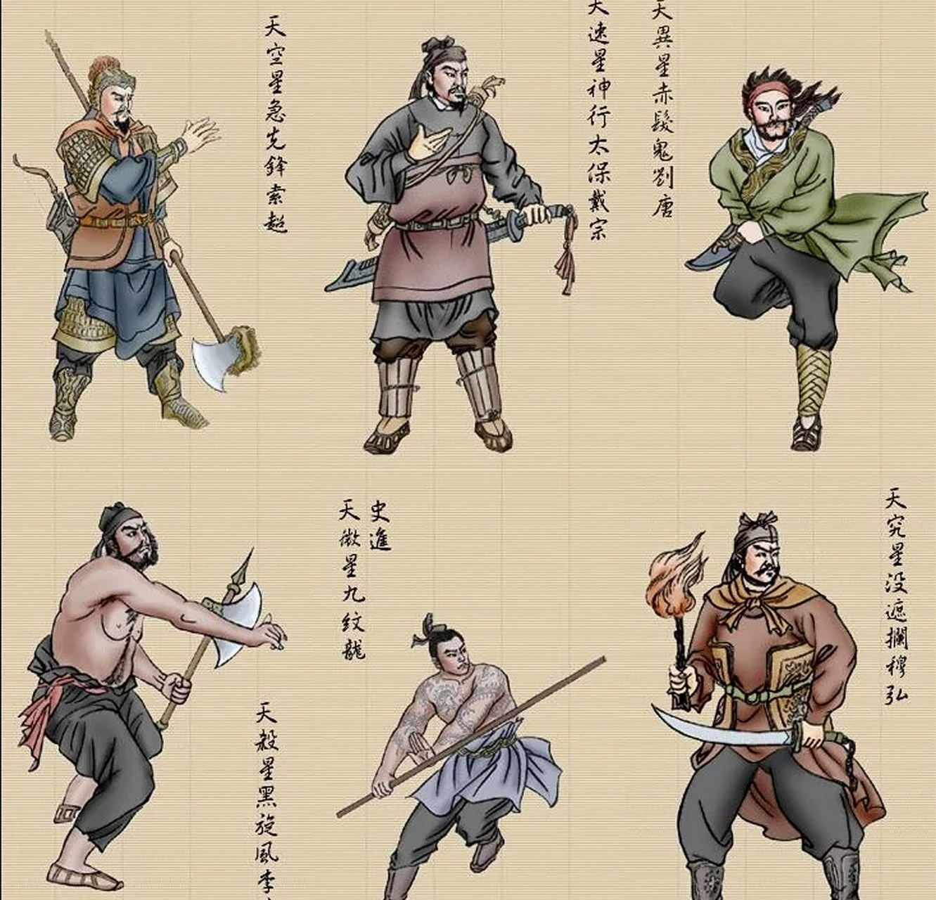 梁山好汉的传奇故事:《水浒传》 这是一部以北宋末年宋江领导的农民