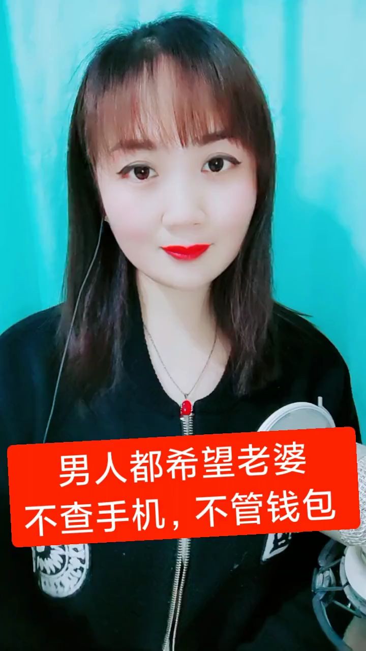 老婆查手机(老婆查手机银行明细怎么办)