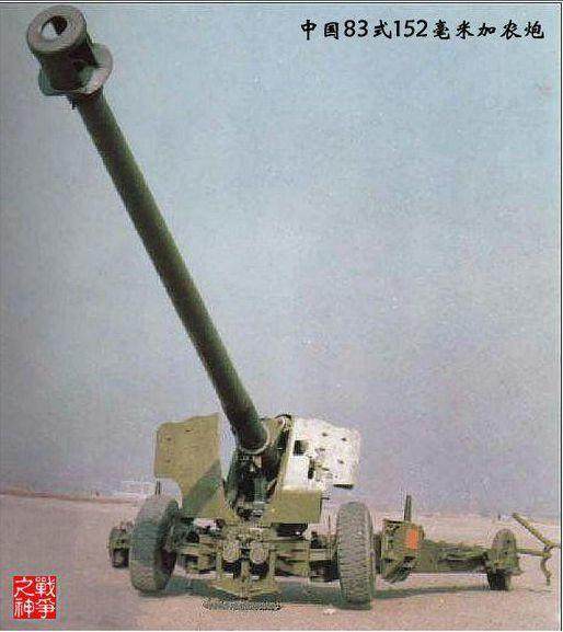 59式152加农炮