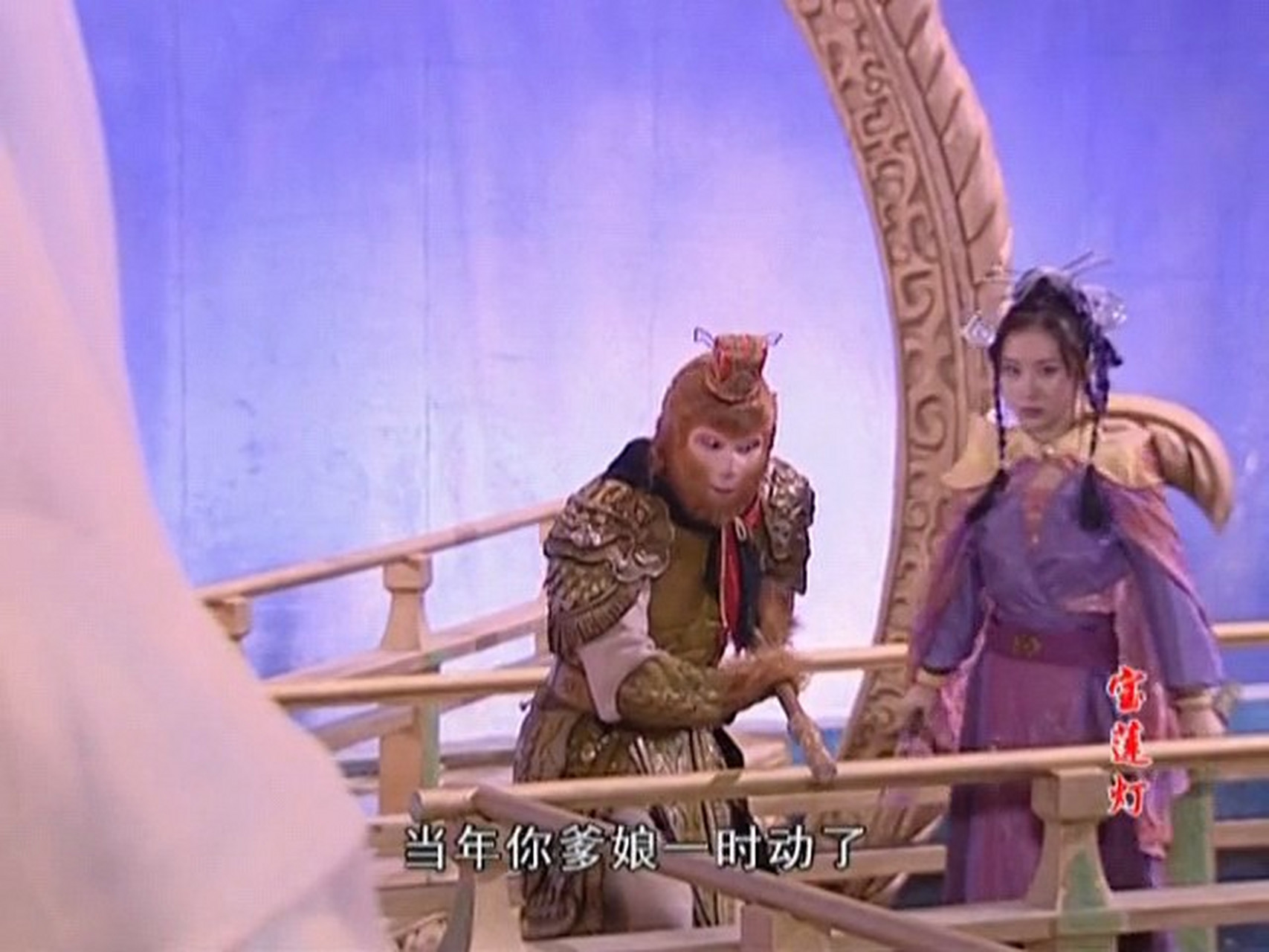 人物出身 ①南宋开禧年间《昭惠灵显王感应碑记》载二郎神为天帝后裔