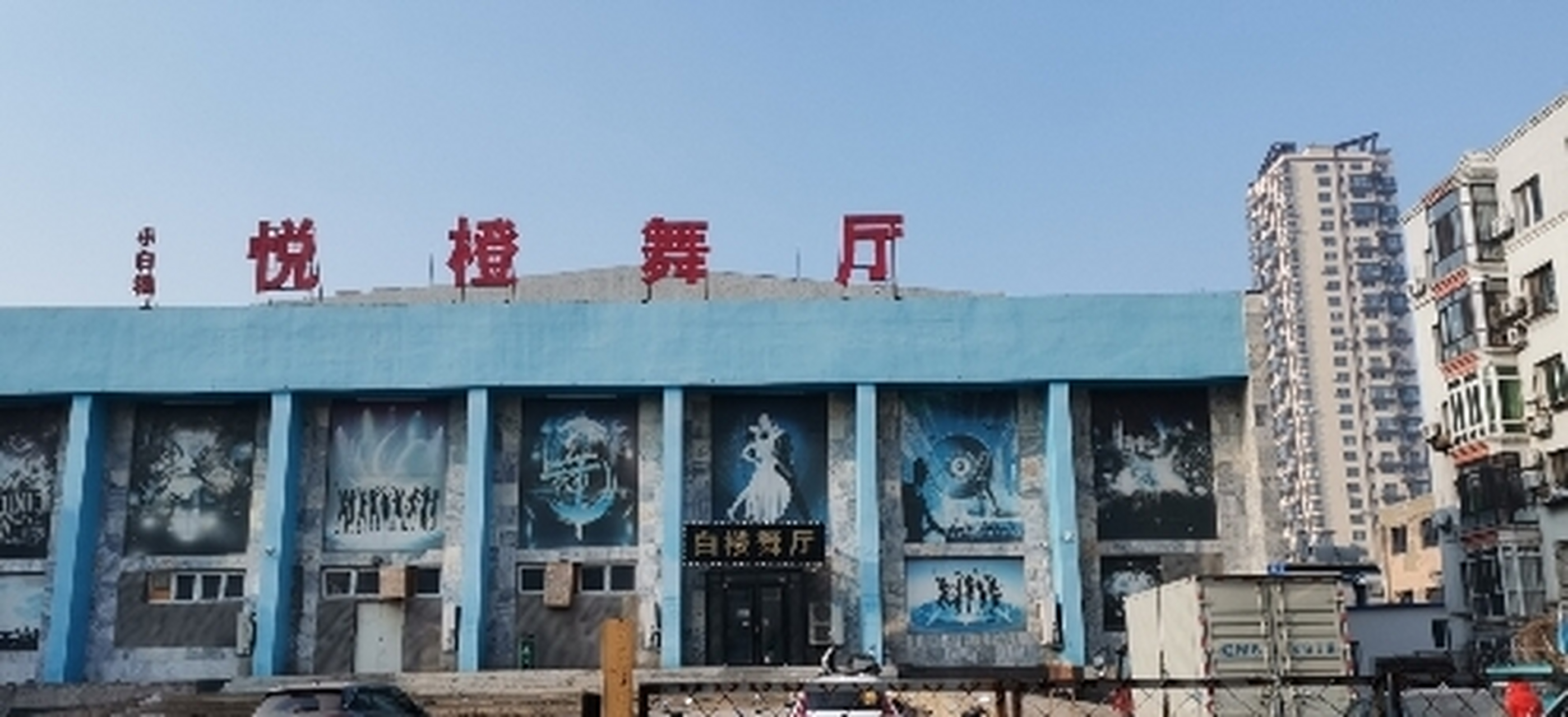 提起沈阳的小白楼,在老沈阳人中家喻户晓,离崇山路辽宁大学主校区很近