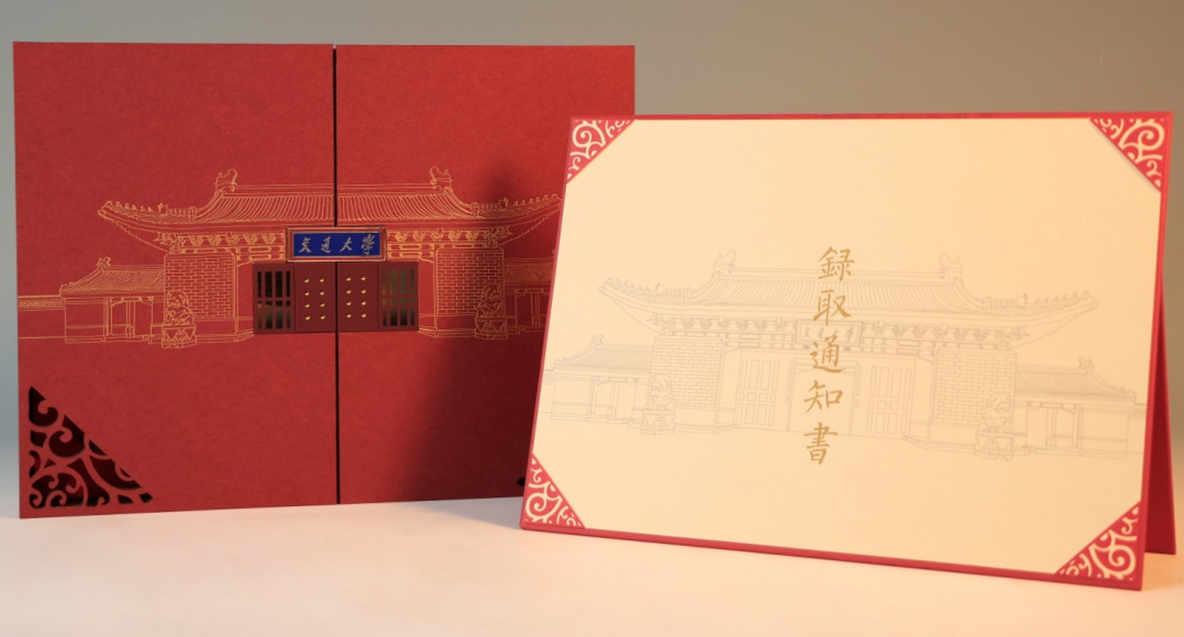 金榜题名——2023年高考录取通知书之c9高校联盟大学录取通知书来了!