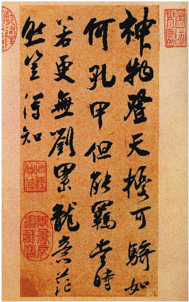 行书神龙诗帖/南宋 吴琚 吴琚,字居父,号云壑,南宋汴梁人,本为皇亲,历