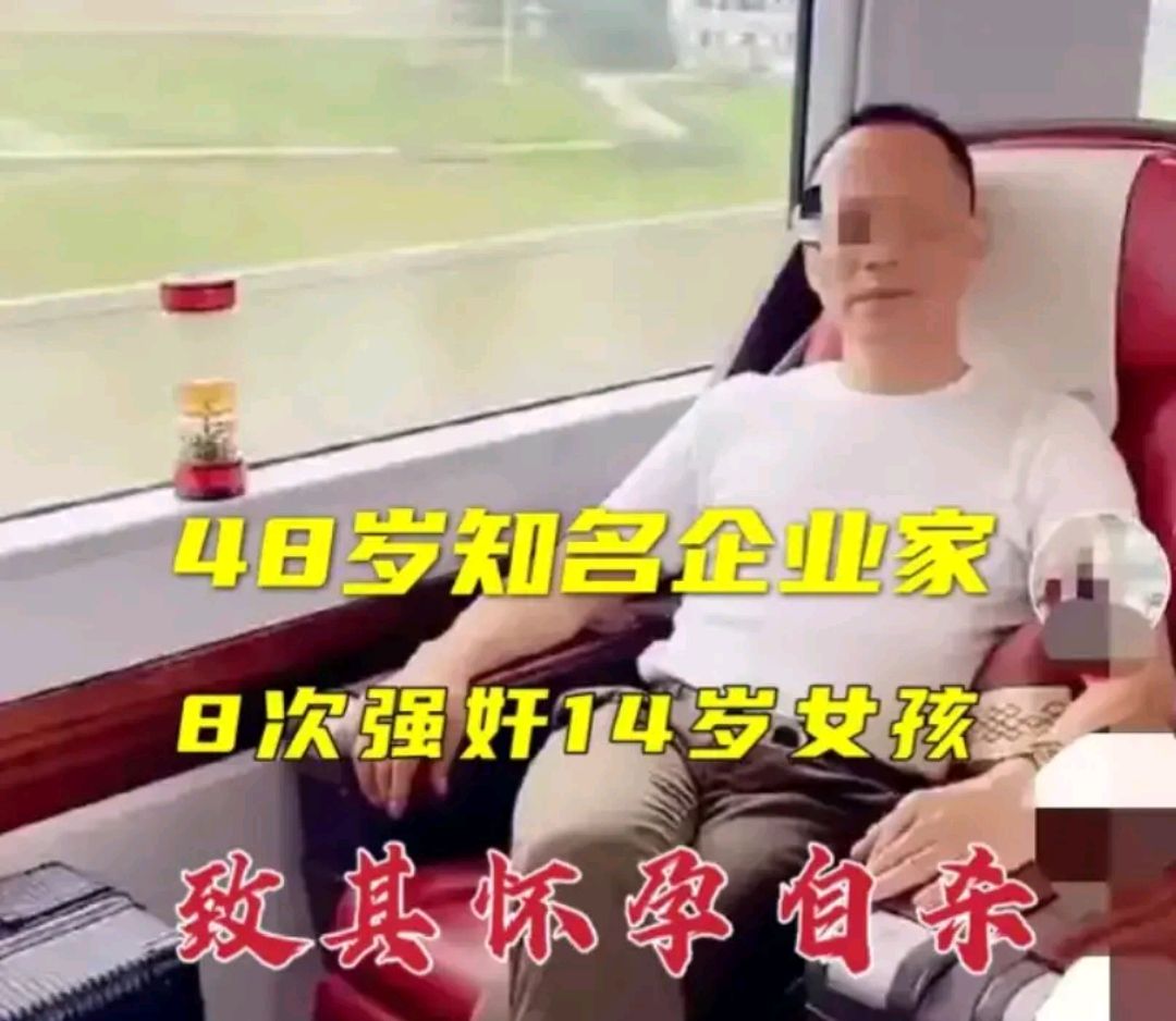 成都老板邱吉林强奸14岁少女被判刑:庭审中叫嚣做了男人该做的事