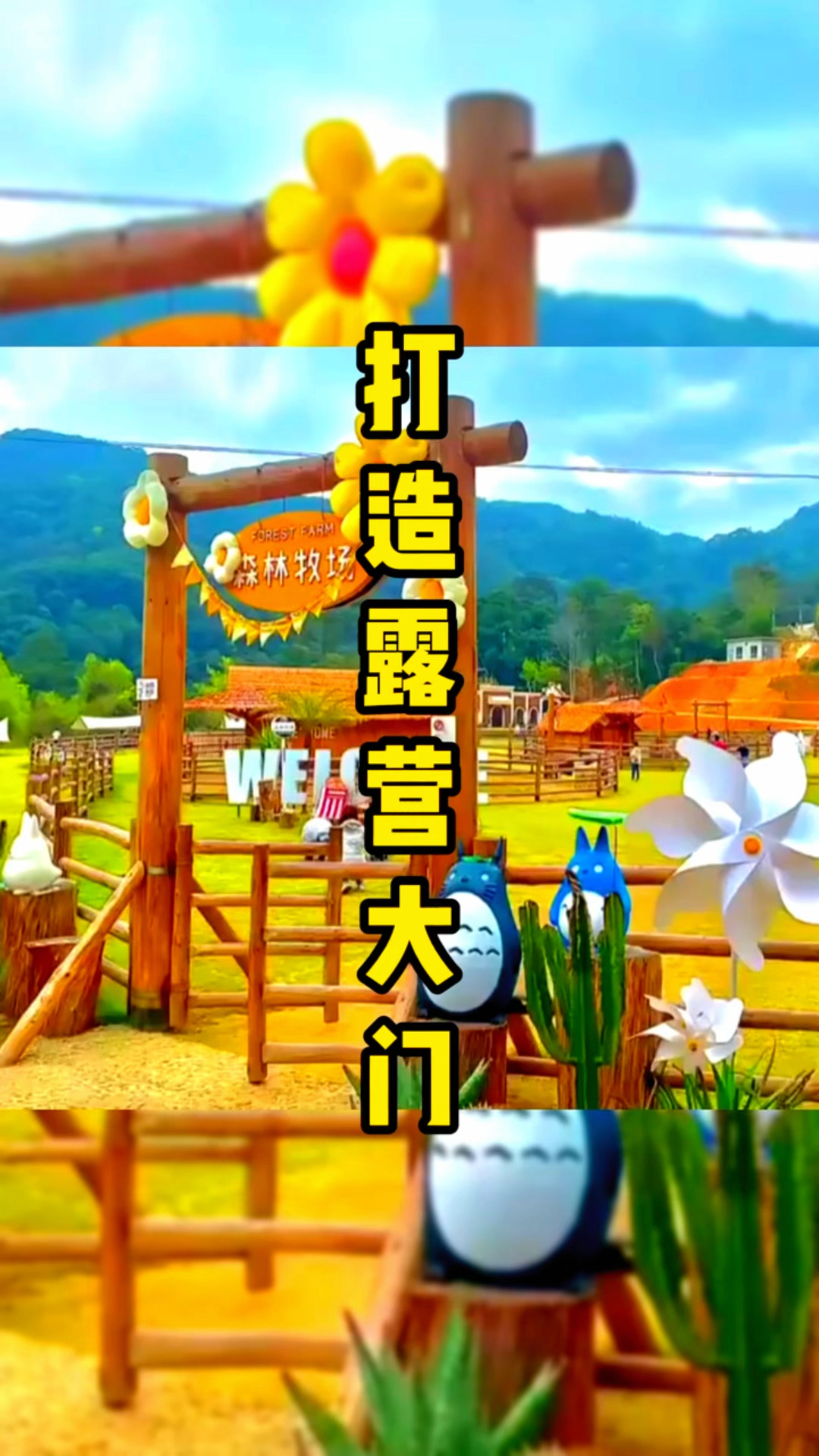 领取露营打造手册一份千拓文旅享露营联盟露营地规划轻奢露营营地大门