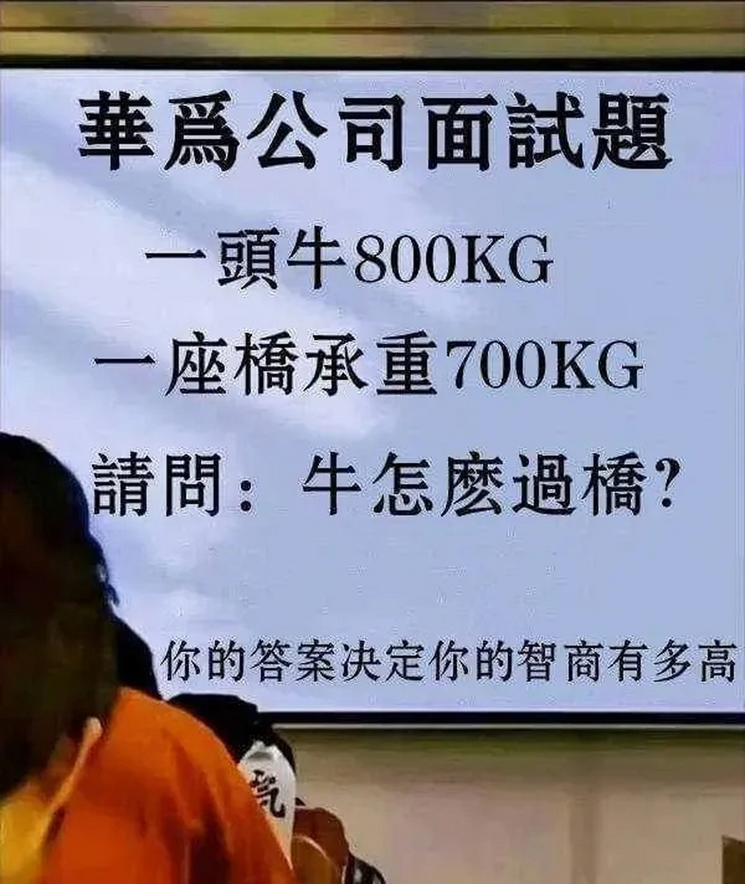 华为公司的面试题