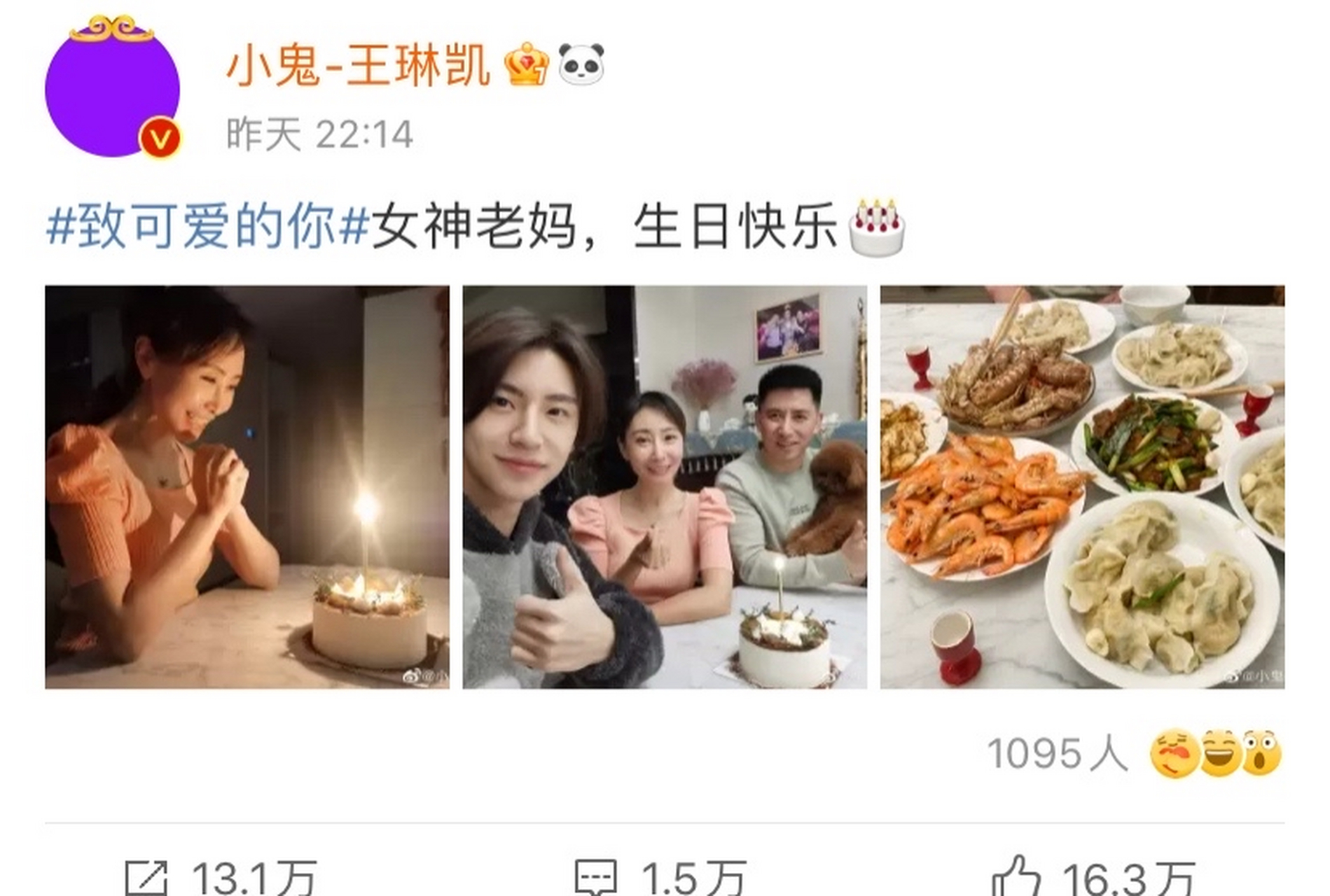 王琳凯晒全家福为母亲庆生# 3月8日深夜,歌手"小鬼"王琳凯在个人社交