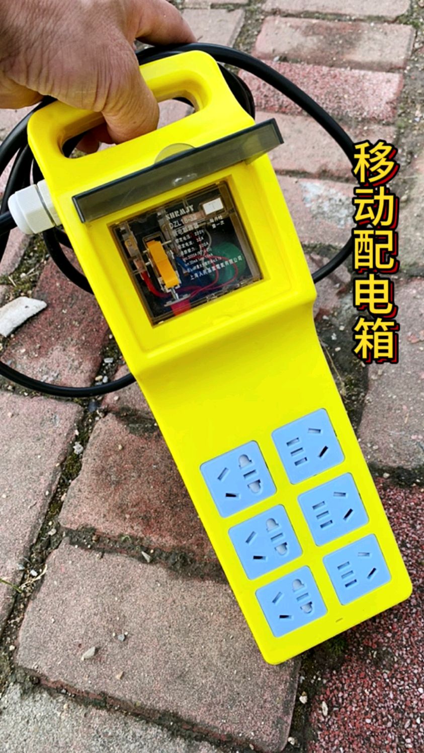 移动配电箱,便携移动电源