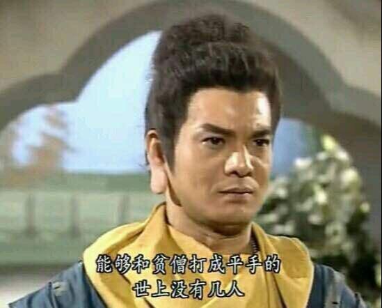 此人让金庸笔下反派成了最可爱的角色,凭借各种表情走火网络