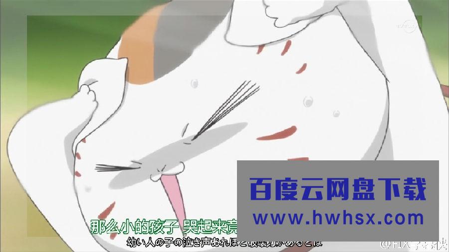[夏目友人帐 第五季/夏目友人帳 伍/Natsume.Anime S5][全集][日...4k|1080p高清百度网盘
