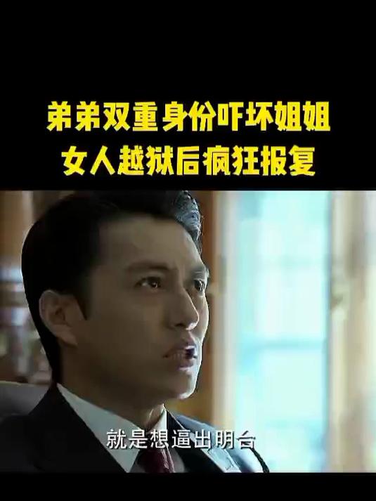 疯狂的报复第一章