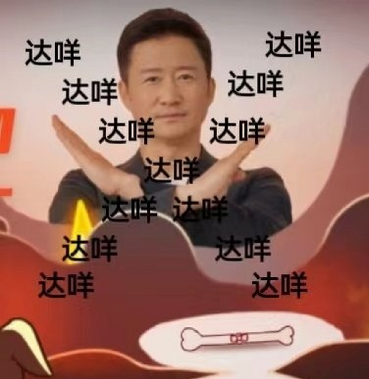 吴京消防宣传短片再现达咩表情包,2023最新版本哦,快来保存!#娱乐