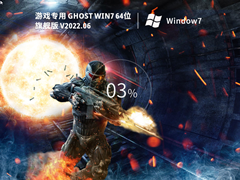 大型游戏专用 Ghost Win 7 64位 (优化fps)旗舰版  V2022.06 官方特别优化版