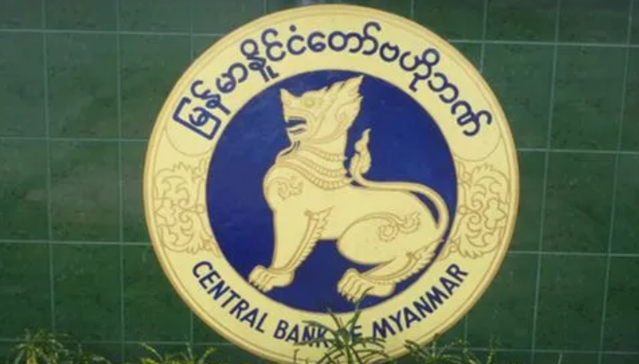 centralbankofmyanmar是哪国币?