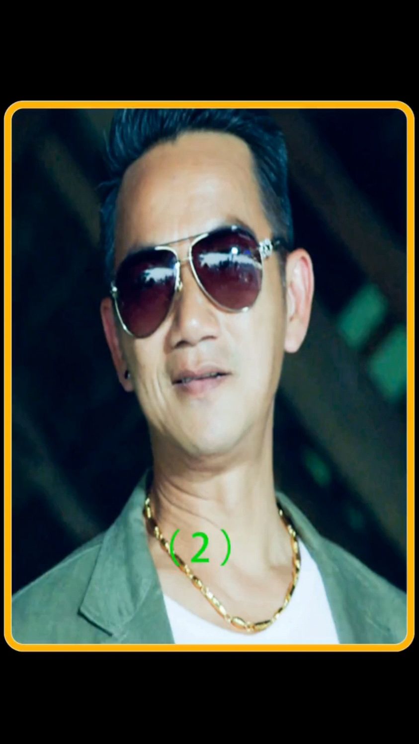 活着再见第二集