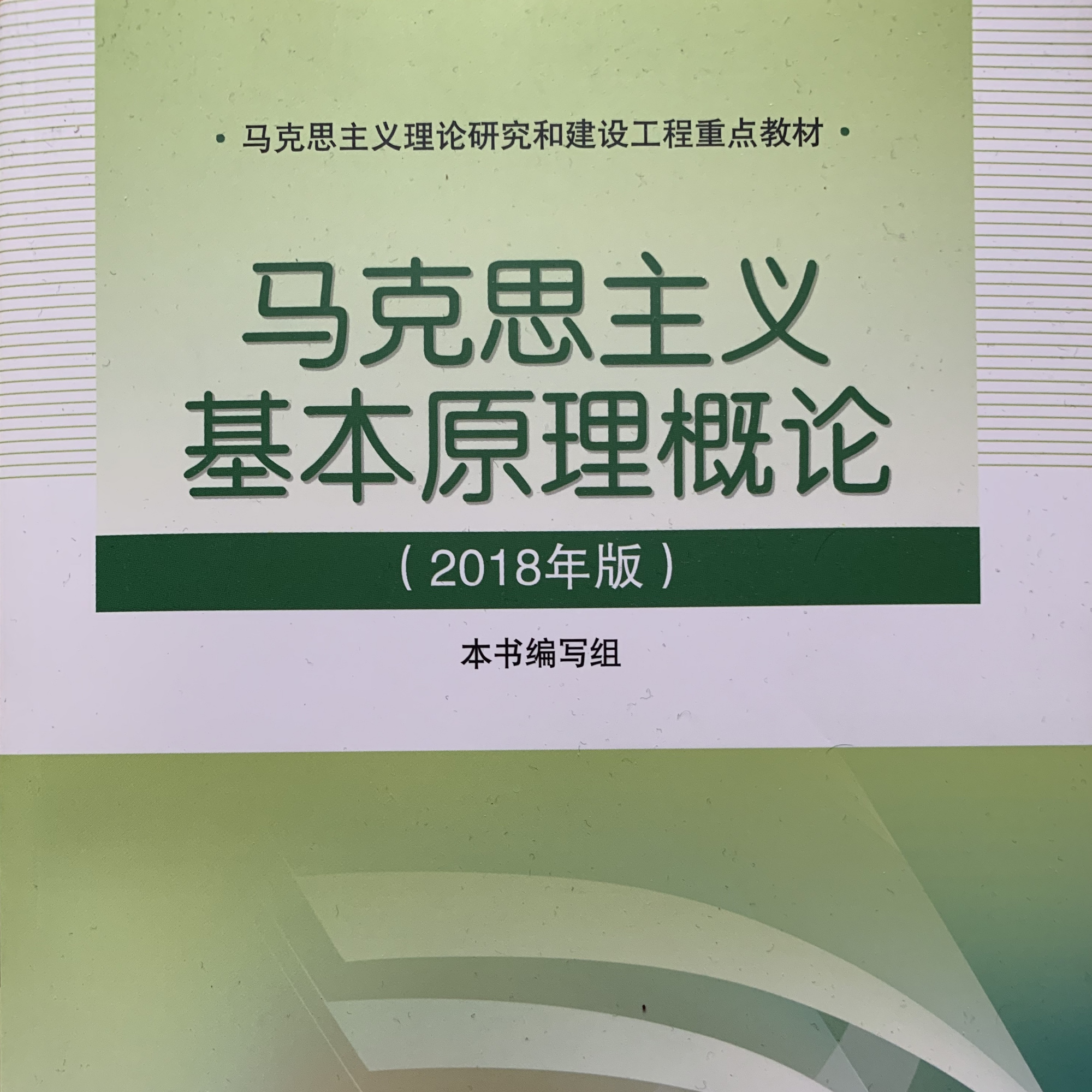 马克思主义哲学:辩证思维方法