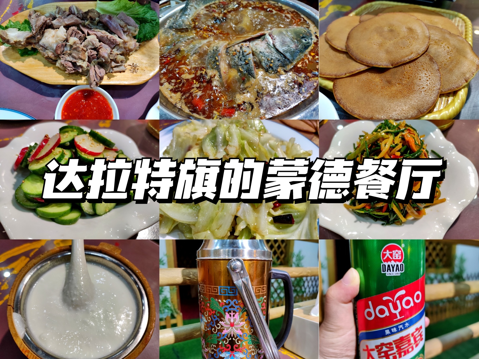 呼和浩特旅行跟团八大踩坑分享