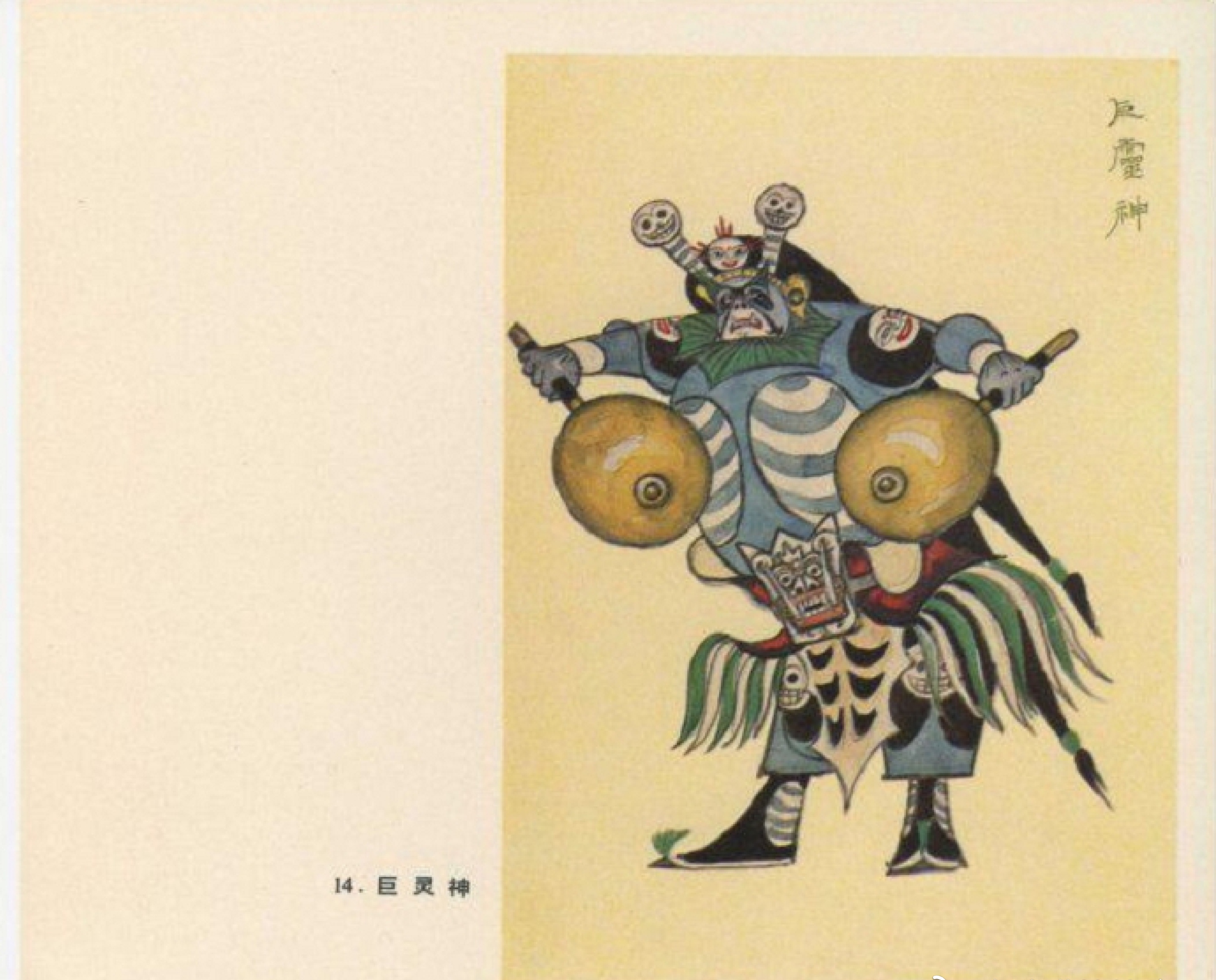 张光宇老师 动画《大闹天宫》场景和人物造型设计欣赏