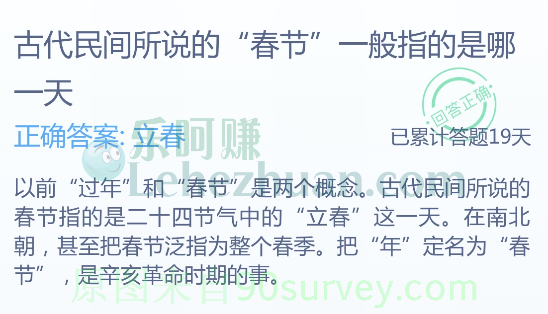 古代民间所说的春节一般指的是立春 古代民间所说的春节一般指的是立春