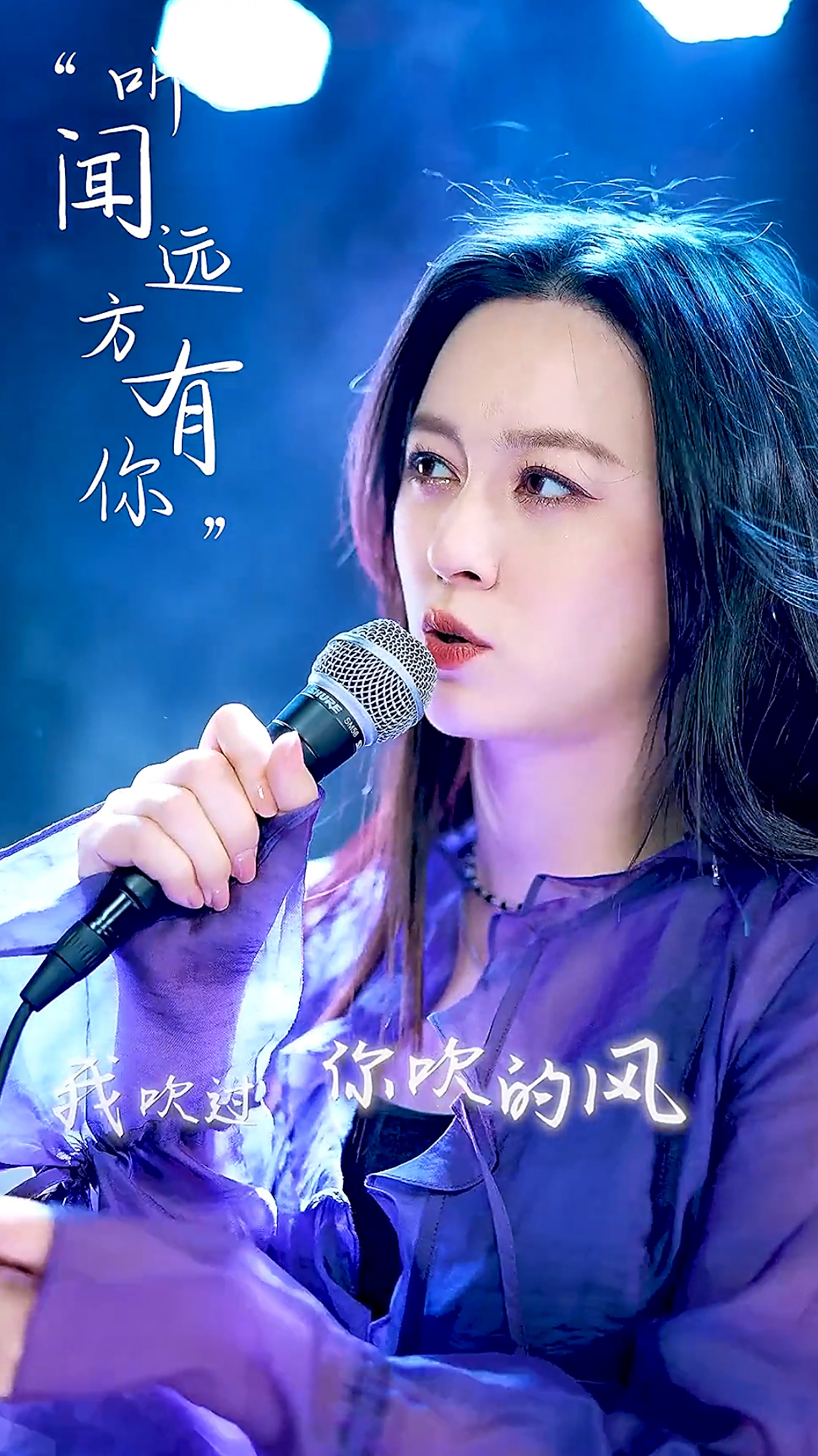 我吹过你吹过的风就算不算相拥听闻远方有你唐艺演绎