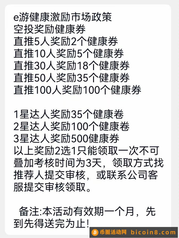 首码易游 火爆上线  零撸​卷轴模式