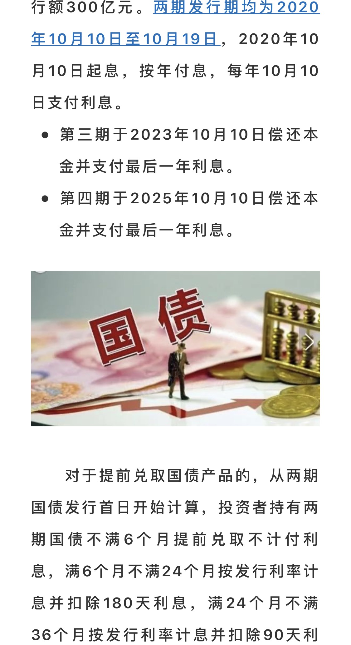 国债算不算资产证明 baijiahao.baidu.com