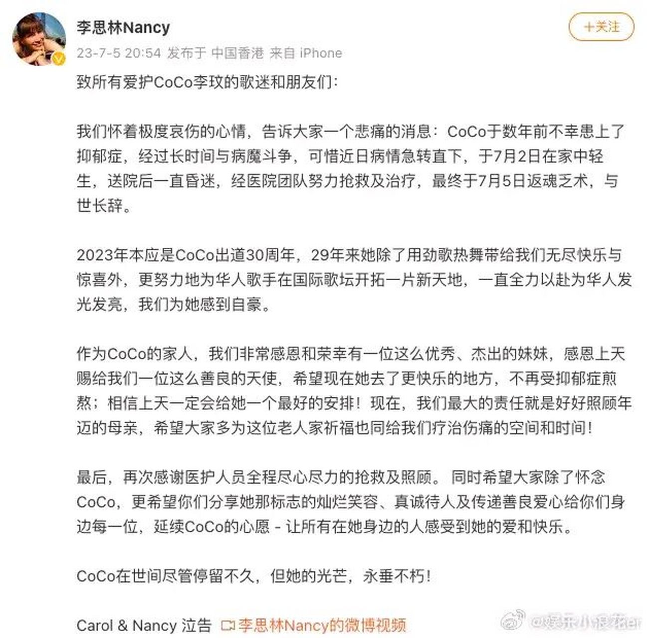 李玟icon去世了,真的不敢相信,这是那个歌手李玟,专门确认了好几遍才