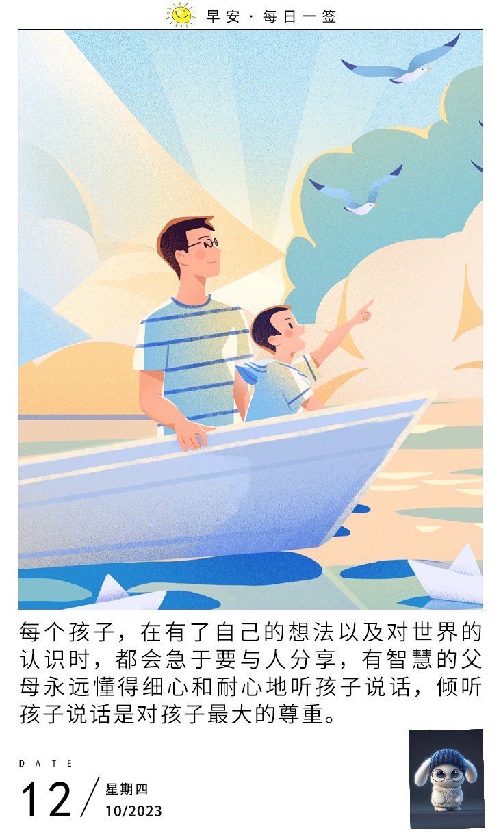 尊重孩子的想法,成为更好的倾听者