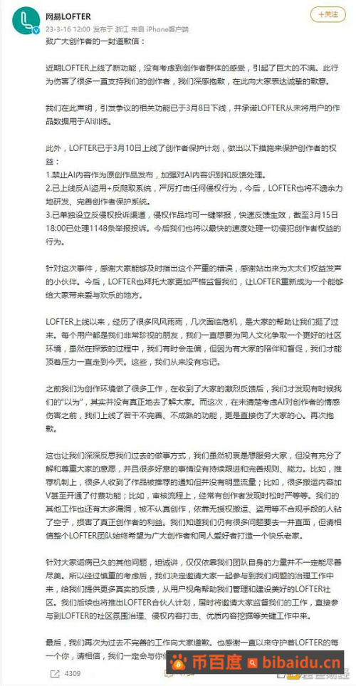 2023年 AIGC颠覆游戏产业？