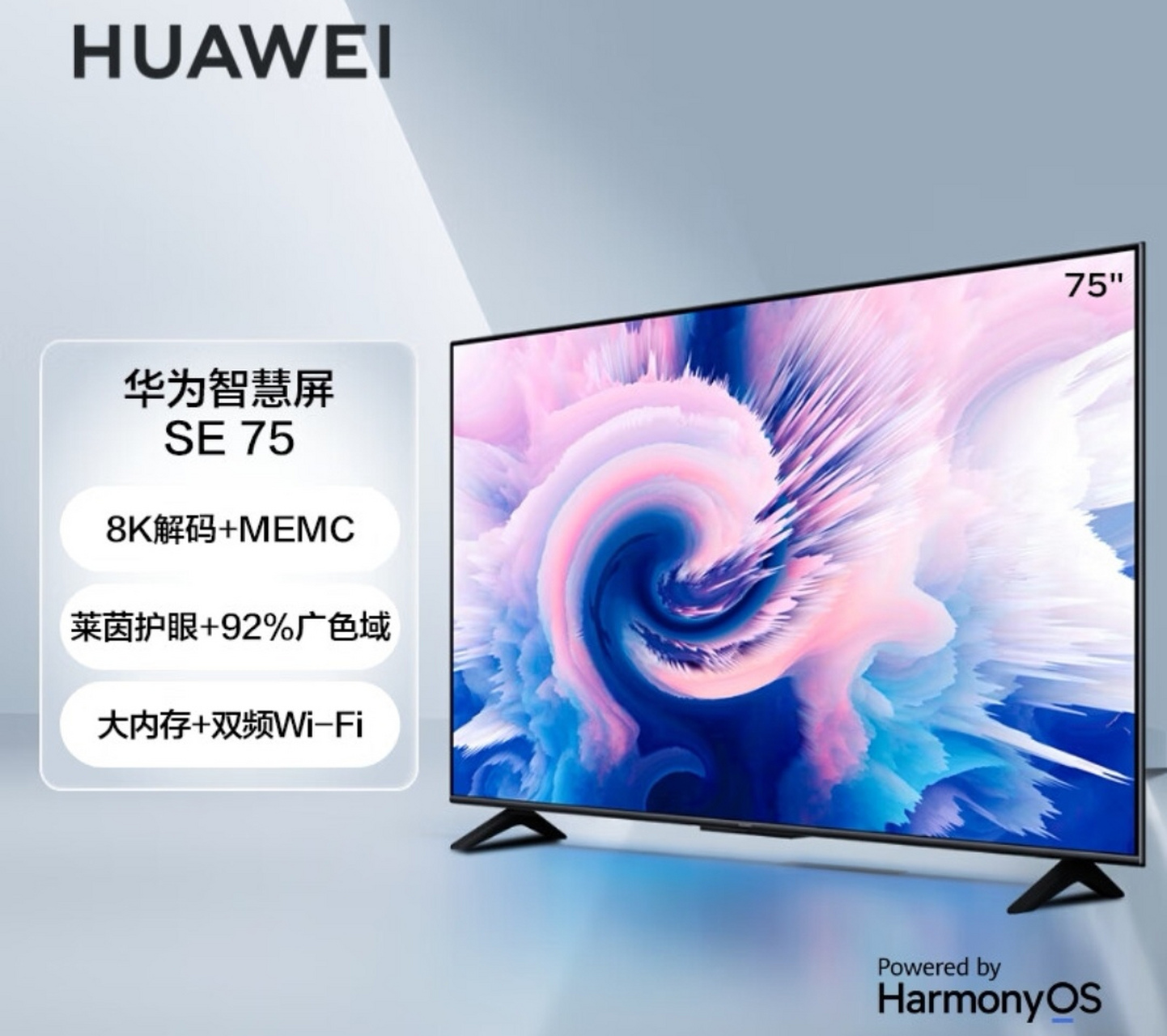 华为智慧屏se  75英寸是一款卓越的智能电视,其最大的卖点在于其出色