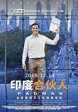 《 印度合伙人》盛世传奇1.76赤月复古