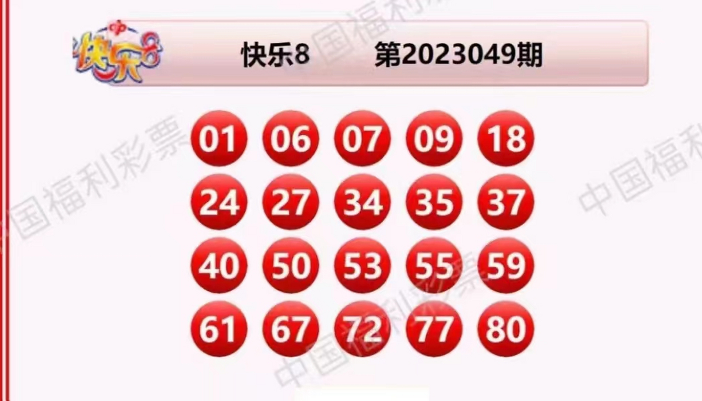 2023香港历史开奖记录查询结果图