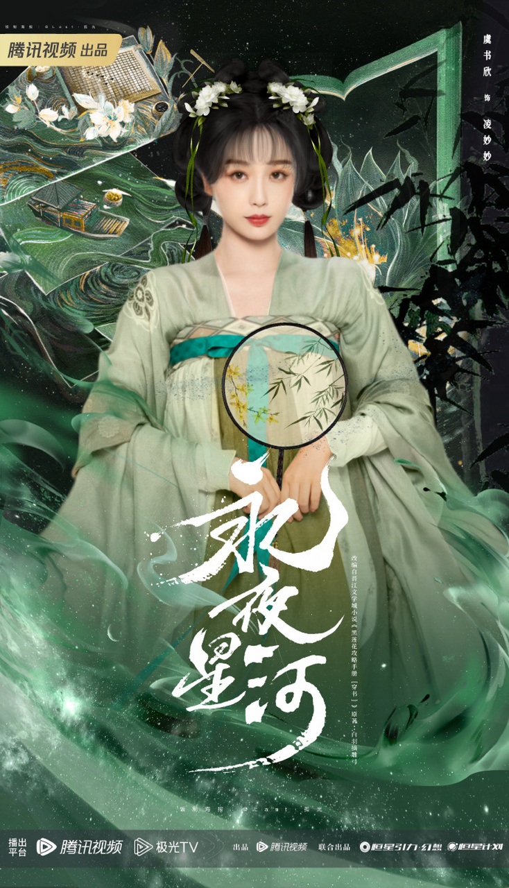 大神p的凌妙妙剧照图,太有那味了