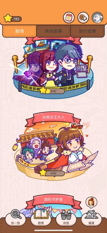 我眼神儿贼好轻松小游戏简单好上手