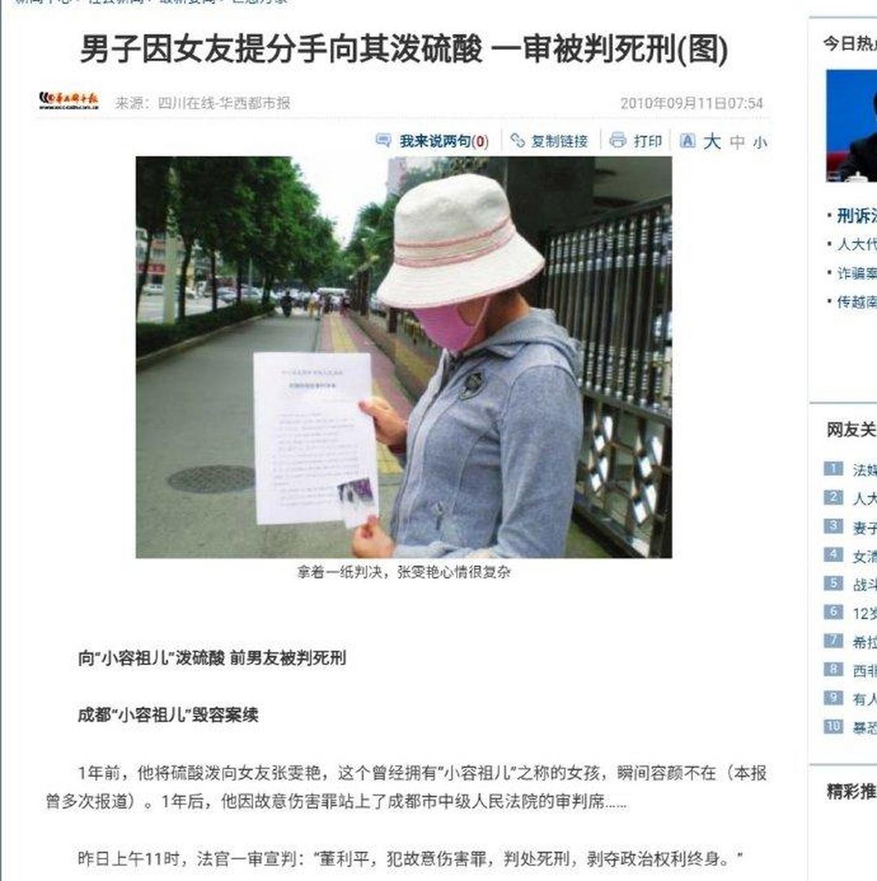 硫酸属于强酸,具有强烈的强氧化性和脱水性,对人