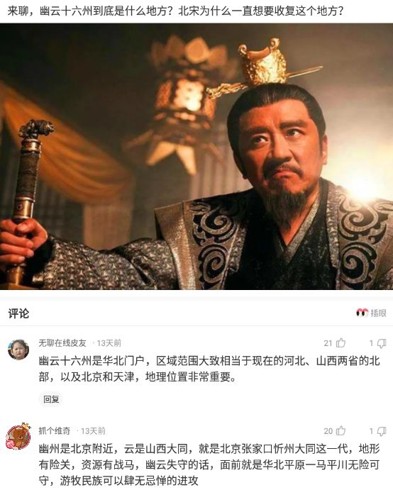 搞笑神評論:如果白娘子報恩對象是魯智深那麼故事會怎麼發展?