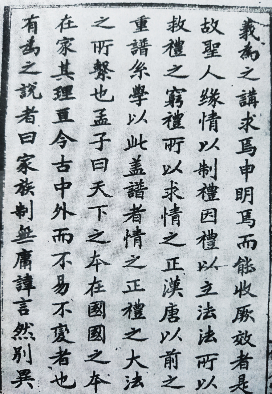 程子楷将军书法 程子楷(1872年一一1945年,湖南资兴程水镇石鼓村人.