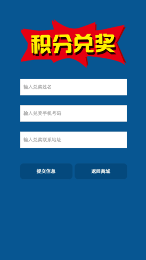 【微擎模块】积分商城V2.3.2全开源解密版，修复已知问题插图4