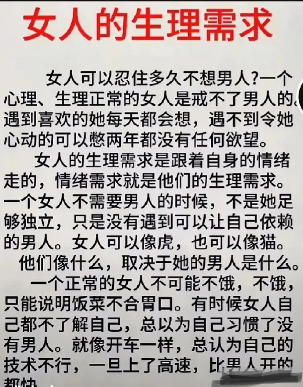 女人可以忍住多久不联系男人, 男人可以忍住多久不联系女人.