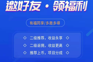 拾级Sucoin_所类空投币，注册并认证，送300SUCN，邀请分享收益