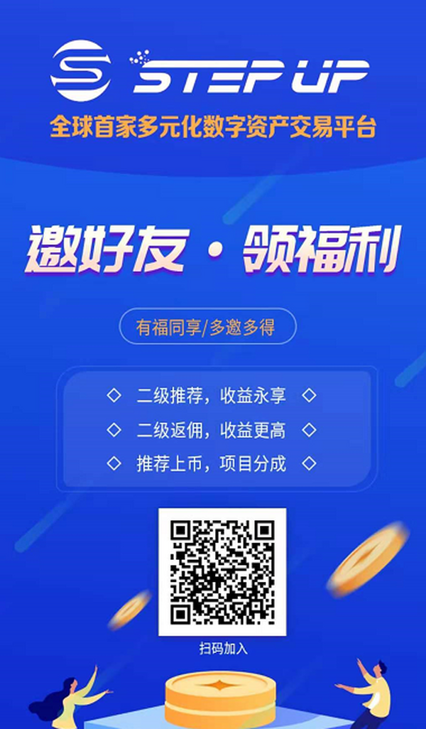 拾级Sucoin_所类空投币，注册并认证，送300SUCN，邀请分享收益